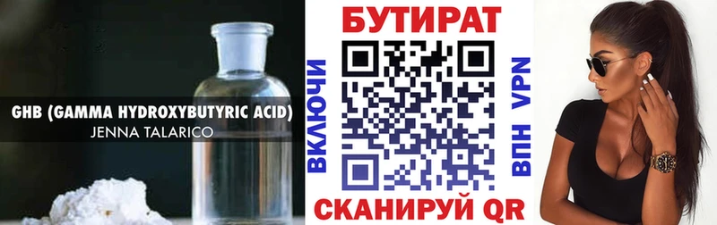 MEGA зеркало  Наволоки  БУТИРАТ Butirat  где купить наркоту 