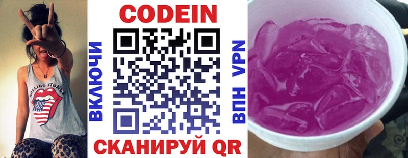 Кодеин напиток Lean (лин)  закладка  маркетплейс официальный сайт  Наволоки 